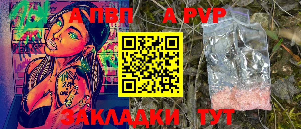 Печора  наркота  Альфа ПВП мука  Вход с VPN  APVP СК КРИС 