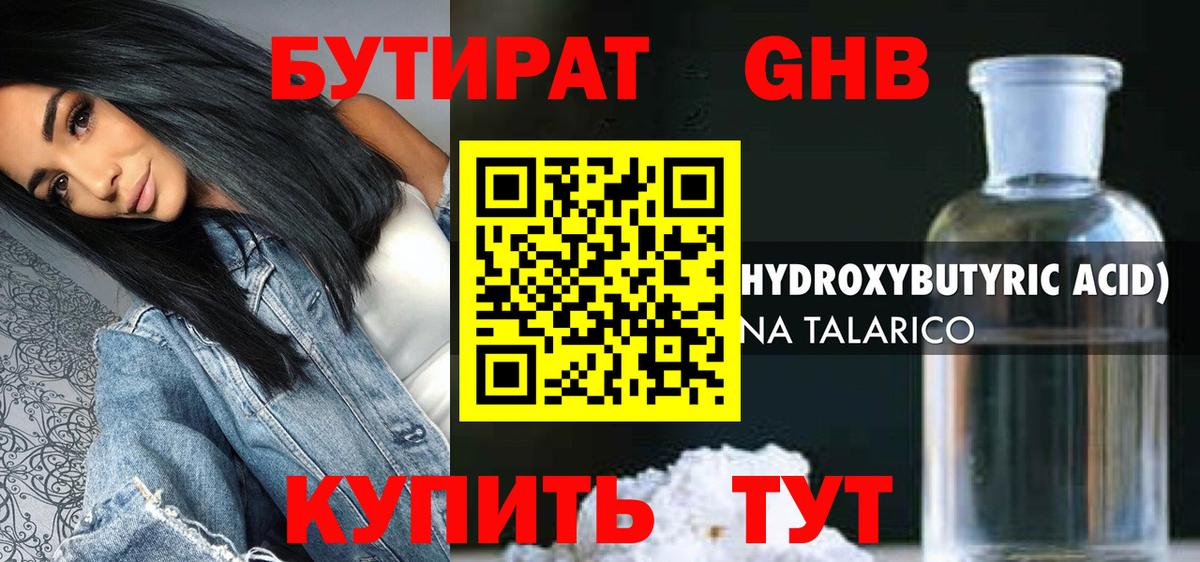 Печора  БУТИРАТ BDO  Вход с VPN 