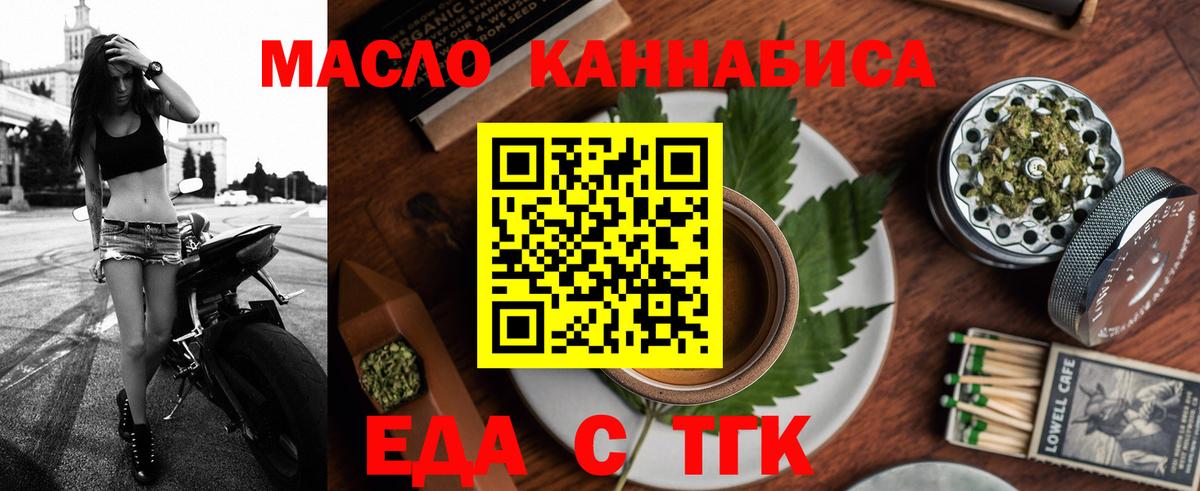Печенье с ТГК конопля  Вход с VPN  Печора 