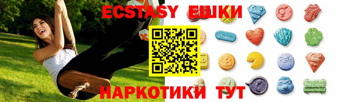 Экстази  Ecstasy 99%  Вход с VPN  ЭКСТАЗИ Punisher  Печора 