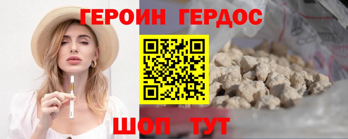 ГЕРОИН Афган  Вход с VPN  Печора 