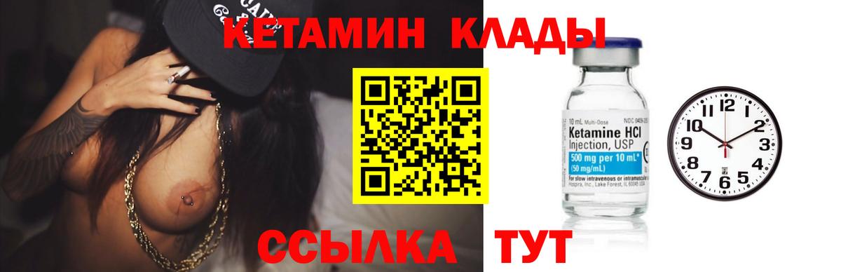 Печора  Кетамин VHQ  Вход с VPN 