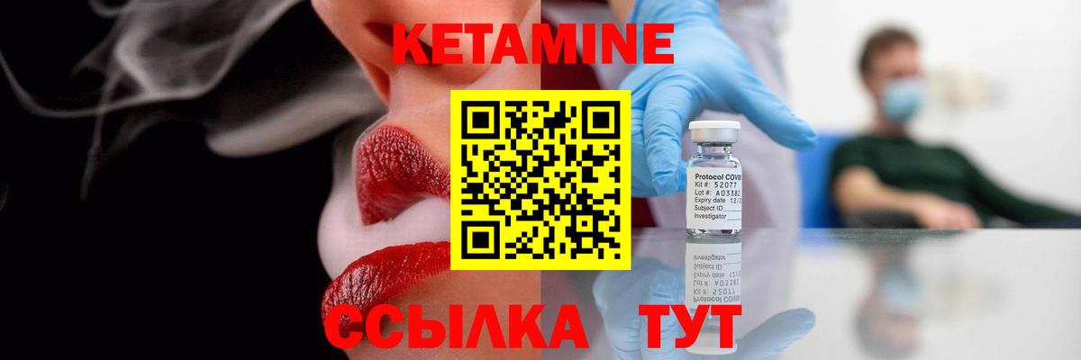 КЕТАМИН ketamine Печора