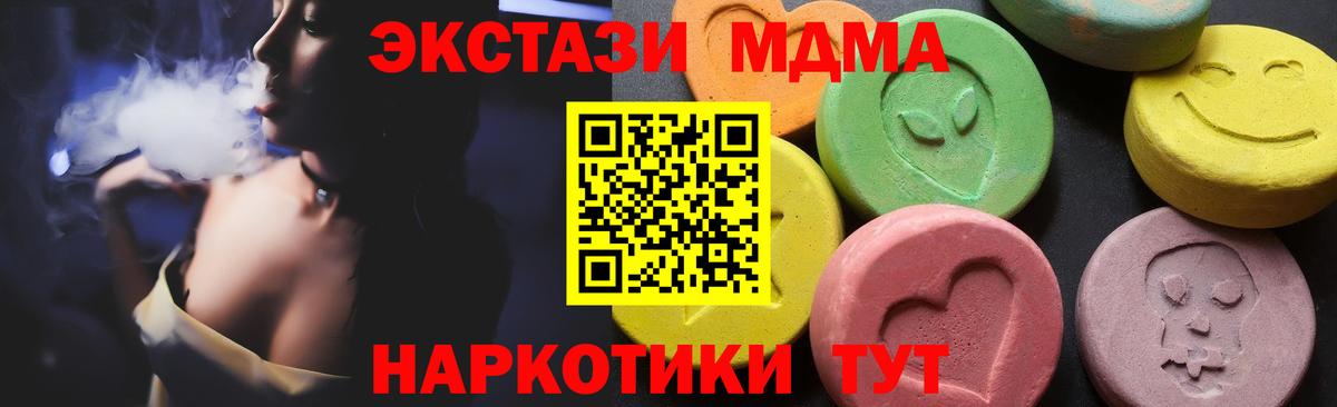 МДМА  Вход с VPN  Печора  МДМА Molly 