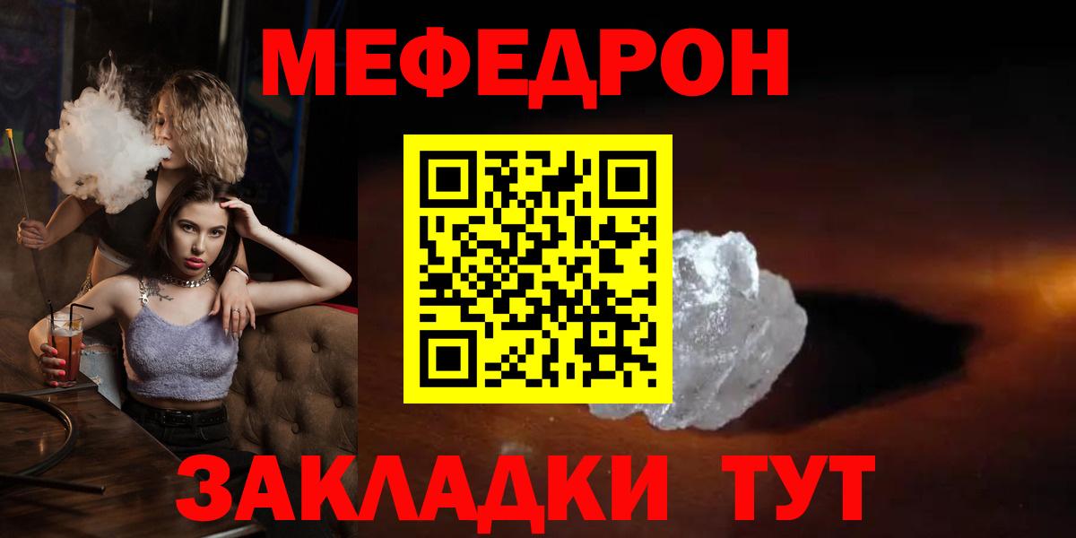 Меф кристаллы  Вход с VPN  Печора  МЕФ  МЕФ 4 MMC 