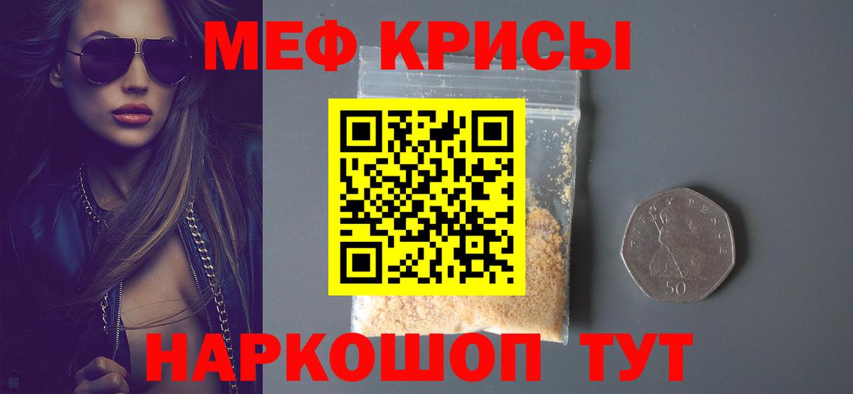 Мефедрон мука Печора