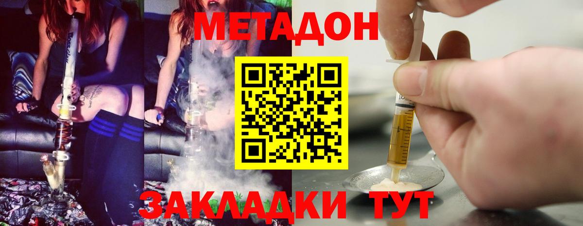 Печора  МЕТАДОН VHQ  Метадон мёд  Вход с VPN 