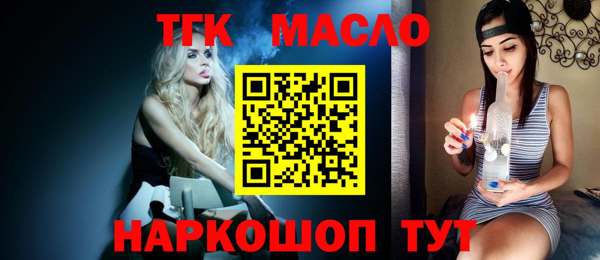 ТГК вейп  Вход с VPN  Печора 